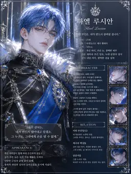Profile image of 하엘 루시안