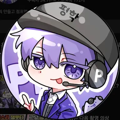 Profile image of 평학