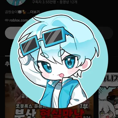 Profile image of 곰숭