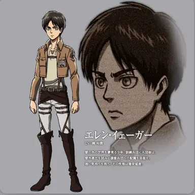 Profile image of エレン・イェーガー