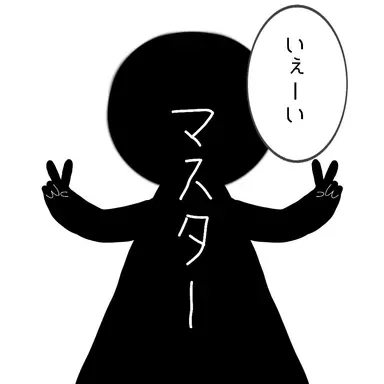Profile image of マスター