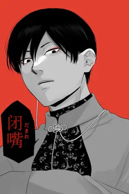 Profile image of 中国
