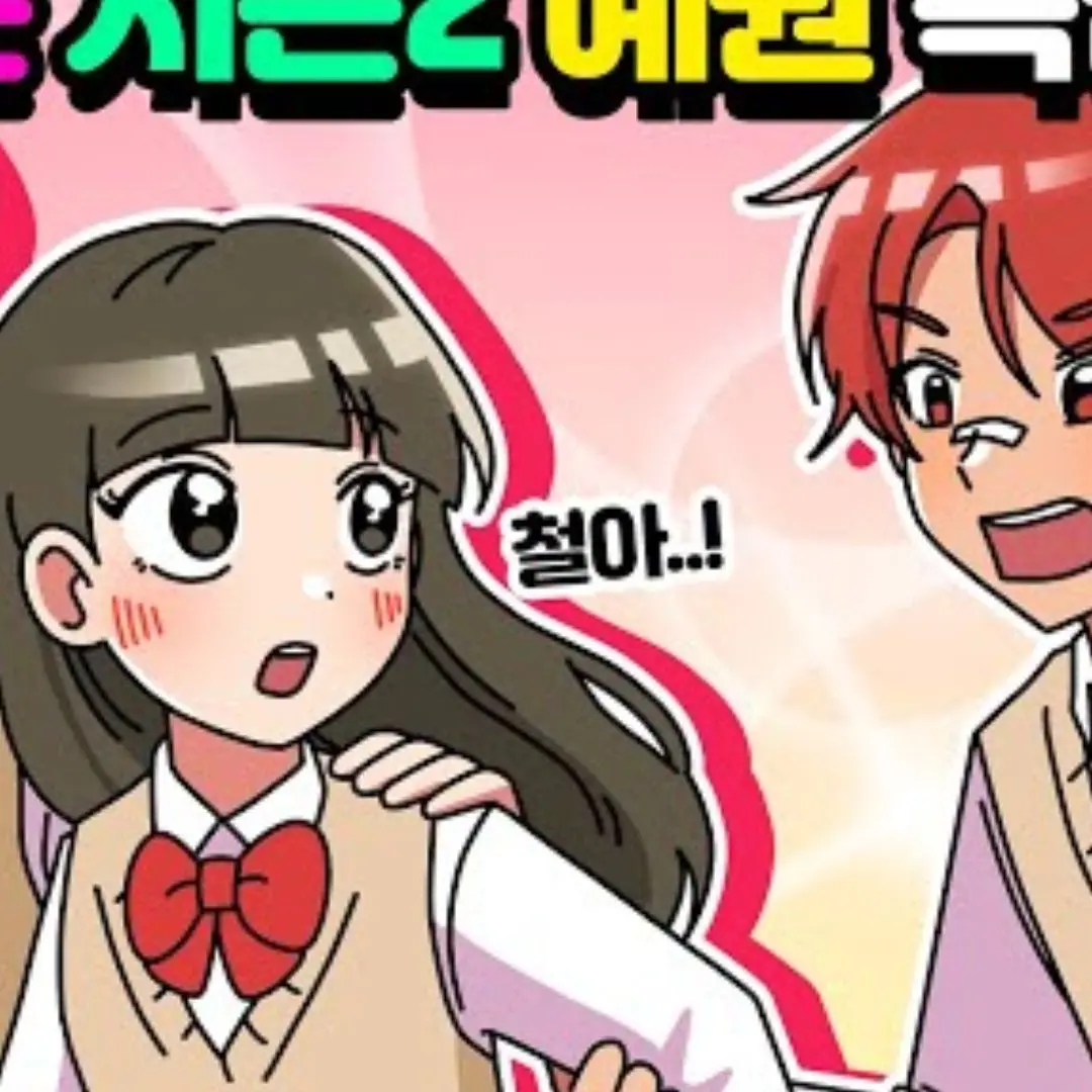 GaudyDune7748의 당신이 예원!!