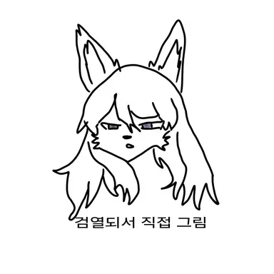 Profile image of 여우 수인