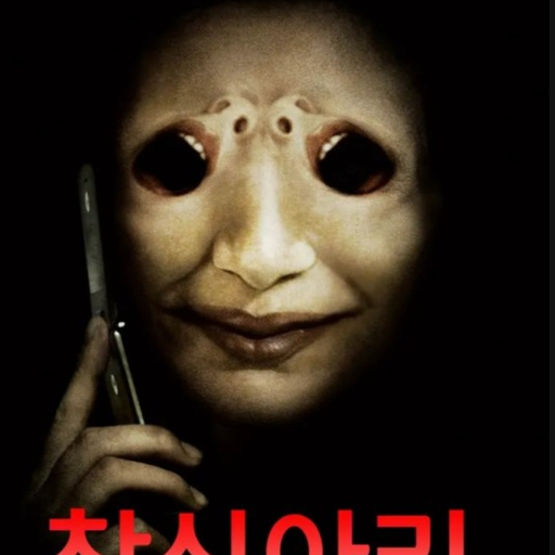 착신아리 대표 이미지