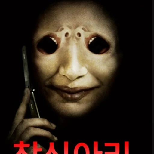 착신아리