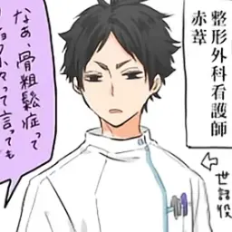 Profile image of 赤葦京治