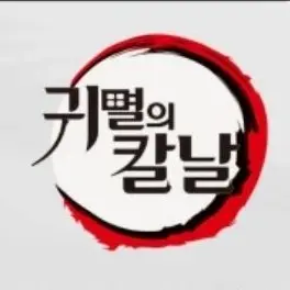 sky31223742697의 잘생긴 남자 주들앞에서 꼬리치는 여우