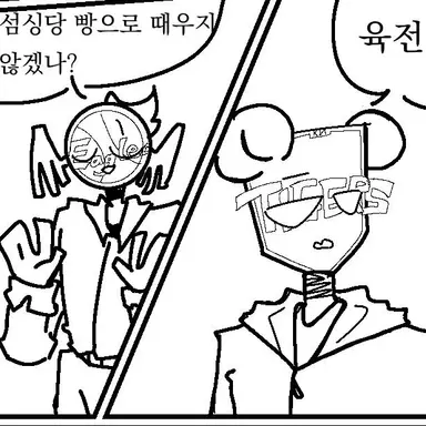 Profile image of 환화 이글스