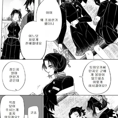 Profile image of 토미오카 기유