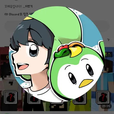 Profile image of 꼬예유