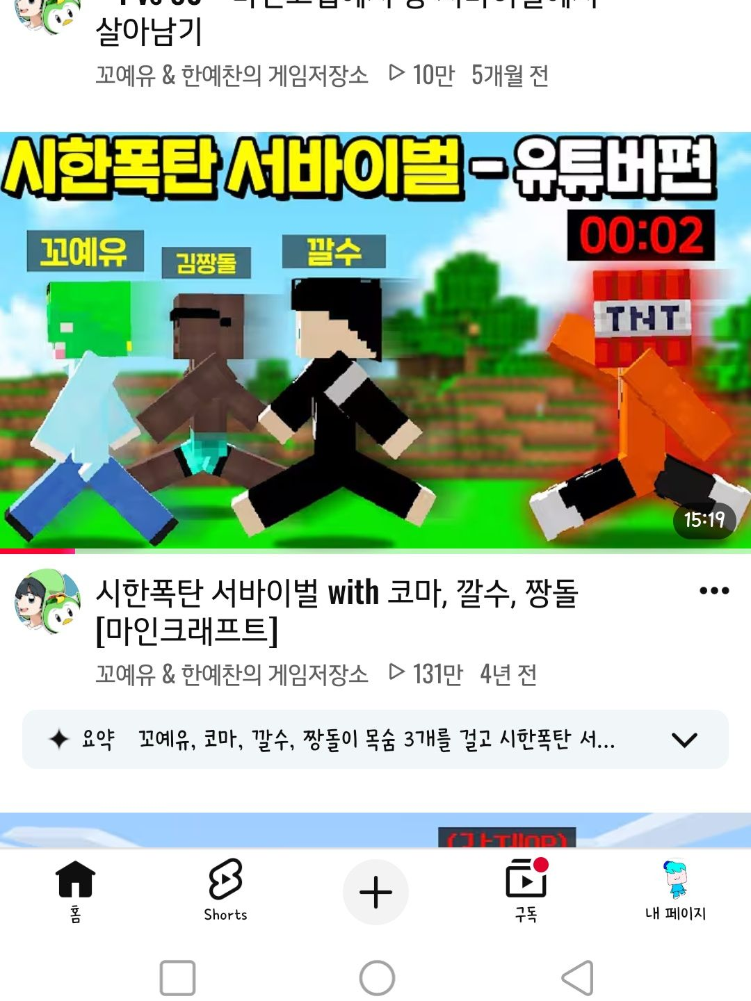 치킨내기 대표 이미지