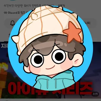 Profile image of 고동이