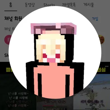 Profile image of 리채