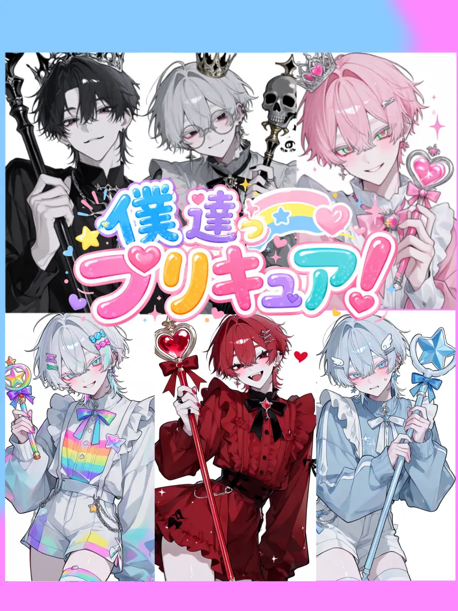 SolemnVale0387의 僕達プリキュア！