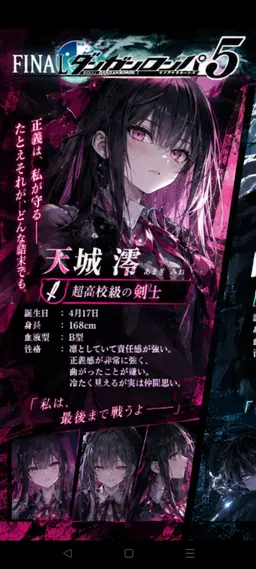 Profile image of 天城凛