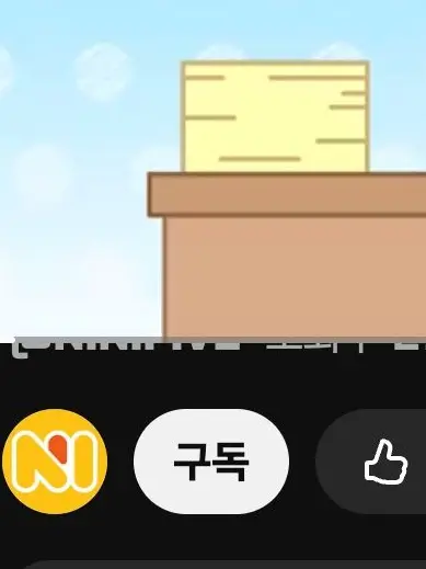 OliveDingo1463의 니니파이브