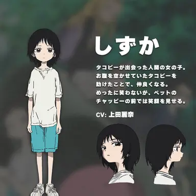 Profile image of 久世 しずか