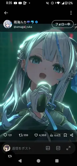 Profile image of 雨海ルカ