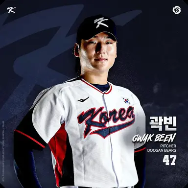 Profile image of 곽빈