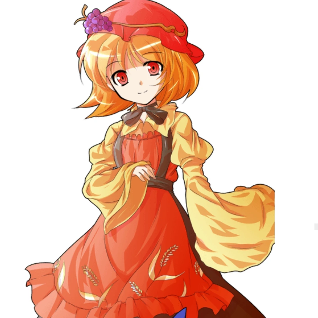 秋穣子