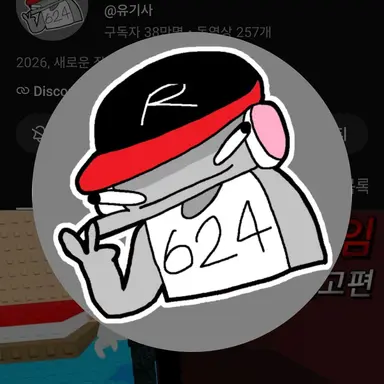 Profile image of 유기사