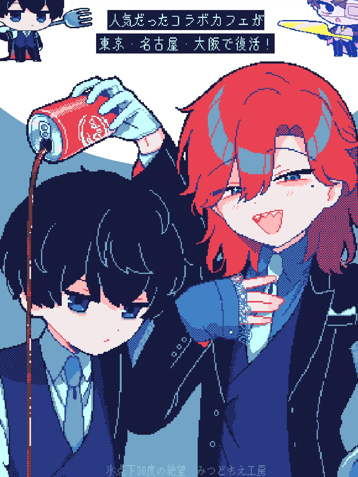 shii_taro_의 コラボカフェへようこそ❄️