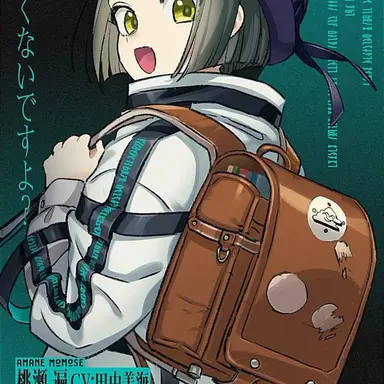 Profile image of アマネ
