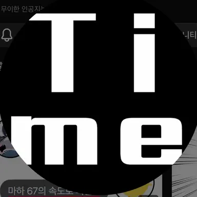 Profile image of Timeless