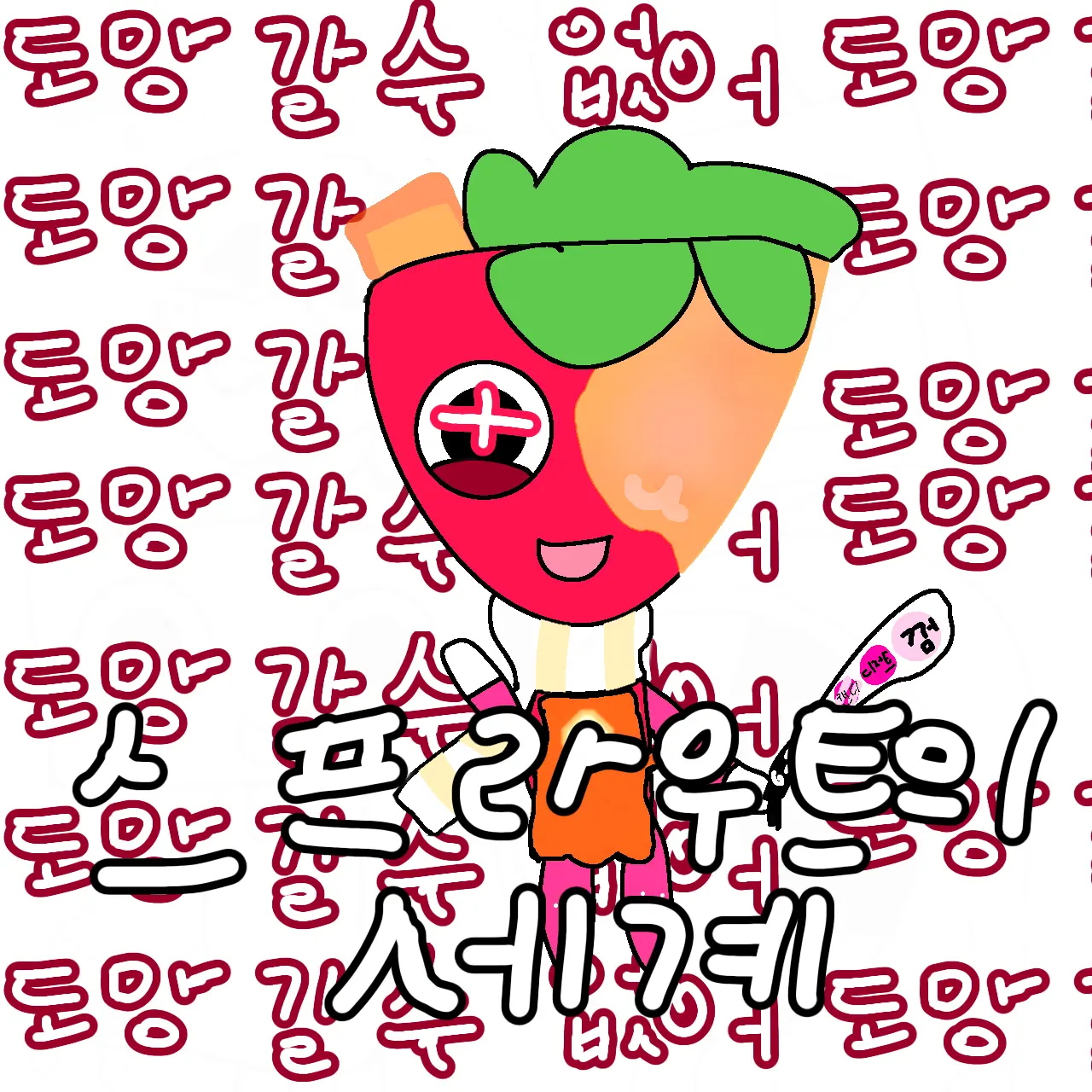 1234hiypudddffk의 스프라우트의 세계..?