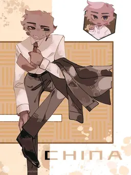 Profile image of 중국