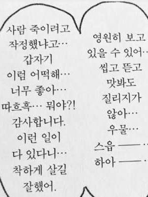 나 술 잘 마신다니까? 대표 이미지