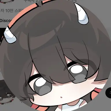 Profile image of 청한