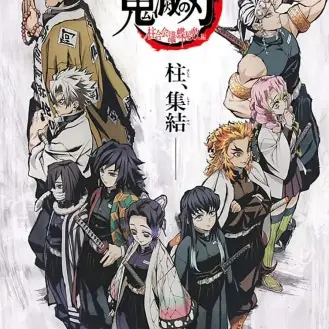 GreasyFrame4064의 귀멸의 칼날&츠구코