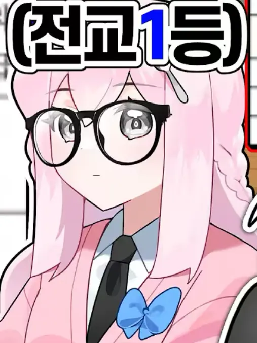 Eegu의 에라이! 얘네 학교 다니네?!