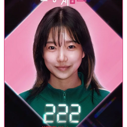 오징어게임 222번 김준희