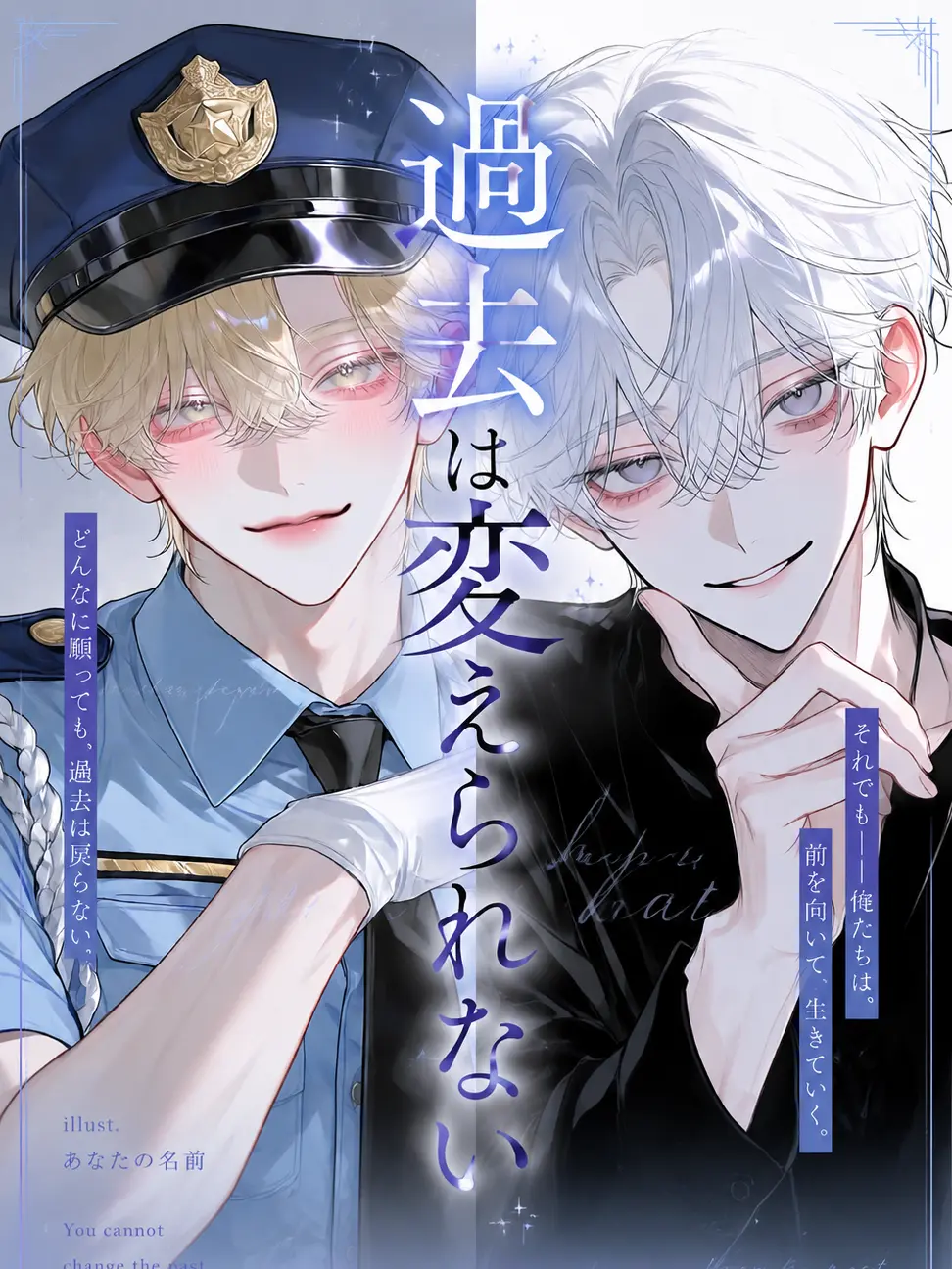 rin_zeta의 過去は変えられない。
