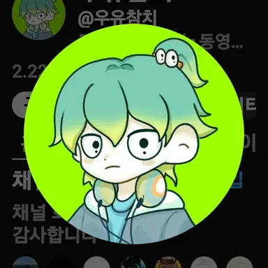 Profile image of 우유참치