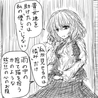 Profile image of 風見幽香