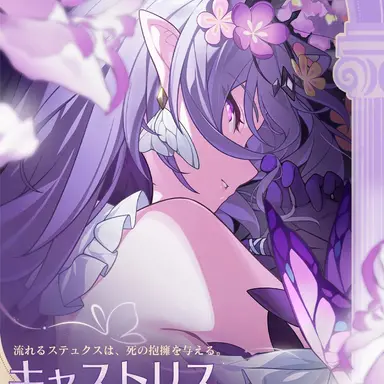 Profile image of キャストリス