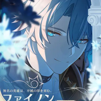 Profile image of ファイノン