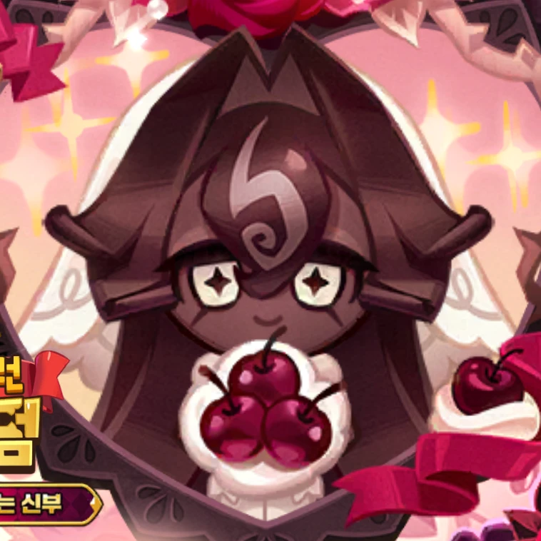 포레누아맛 쿠키