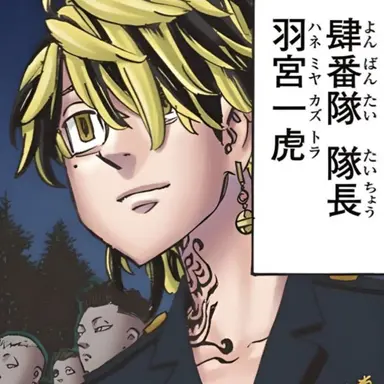 Profile image of 羽宮 一虎
