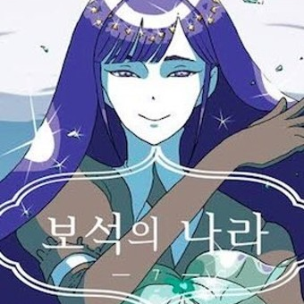 라피스 라줄리 대표 이미지