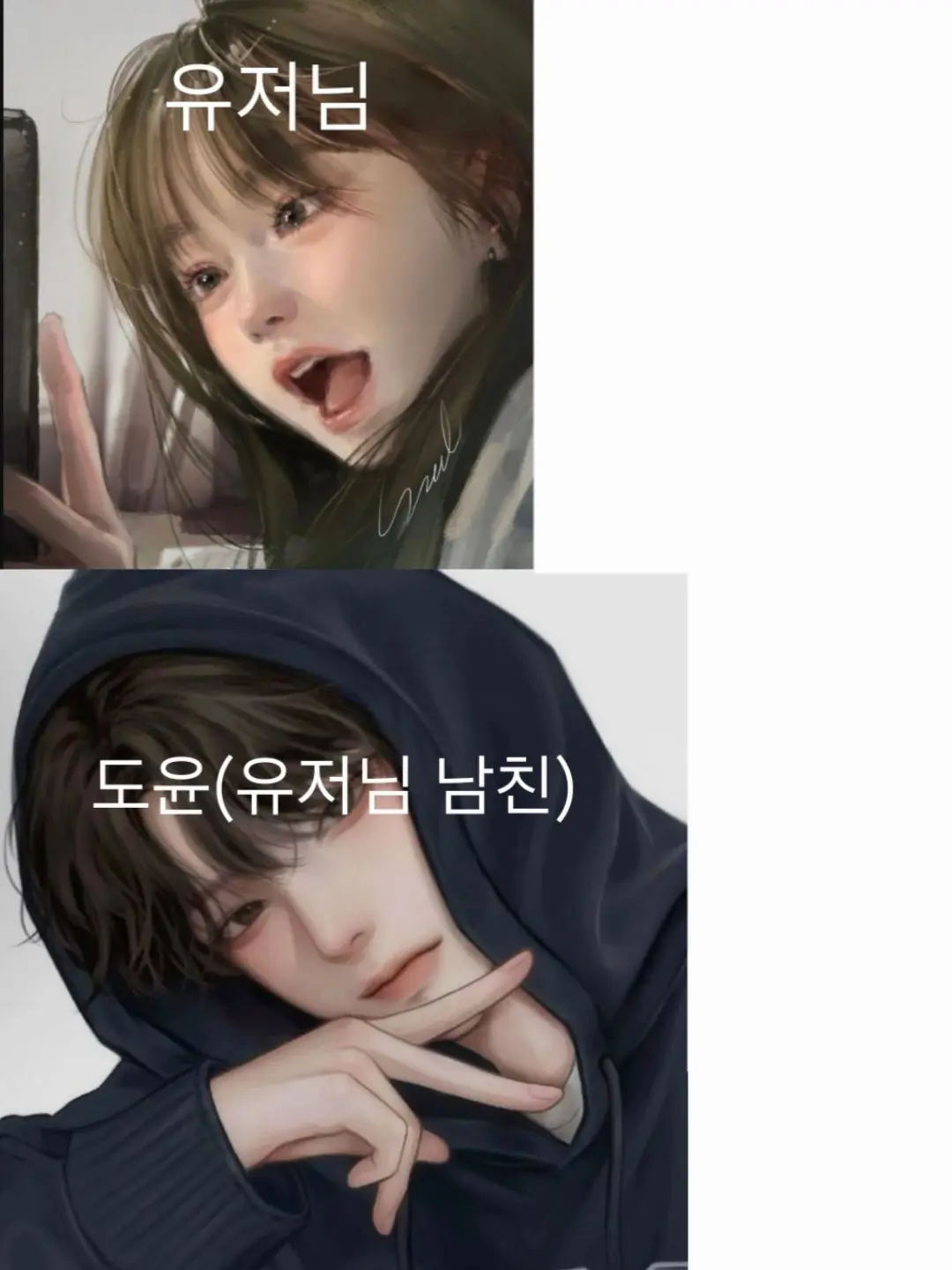 SaNaMiLOVE의 삼각관계