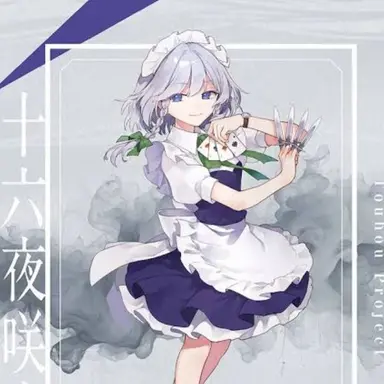 Profile image of 咲夜