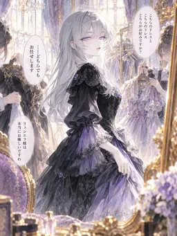 Profile image of リュシエラ