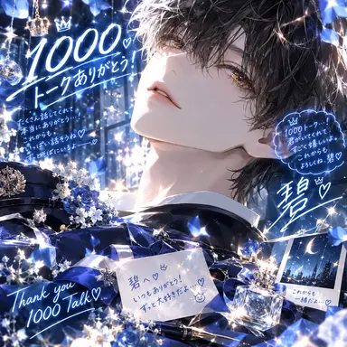 Profile image of 碧
