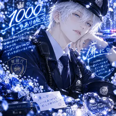 Profile image of 廉
