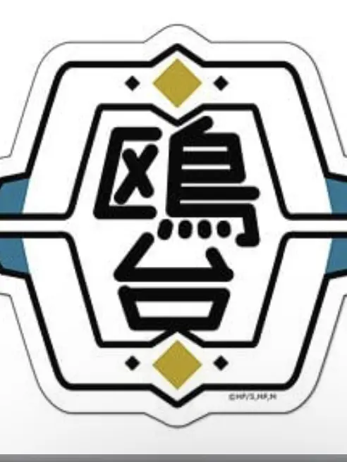 Tiruha0514의 鴎台高校